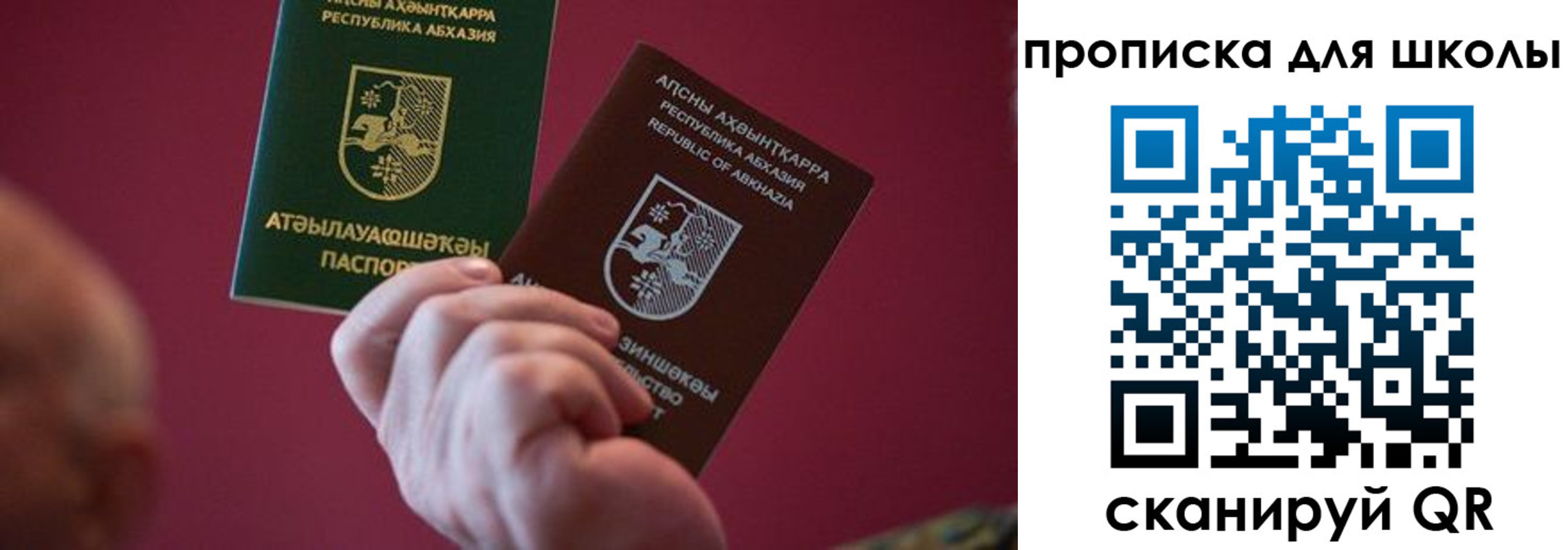 временная регистрация законно в Москве