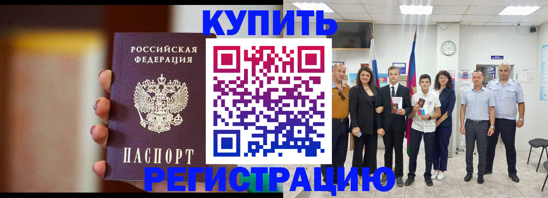 прописка поиск в Москве