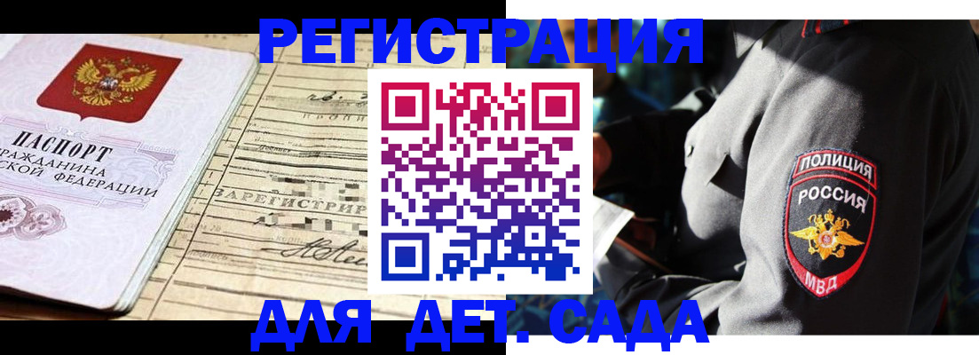 прописка поиск в Москве